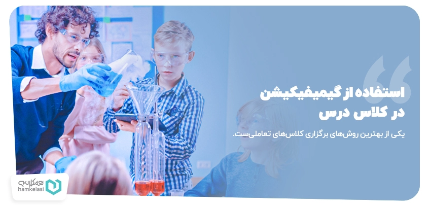 تحول آموزشی