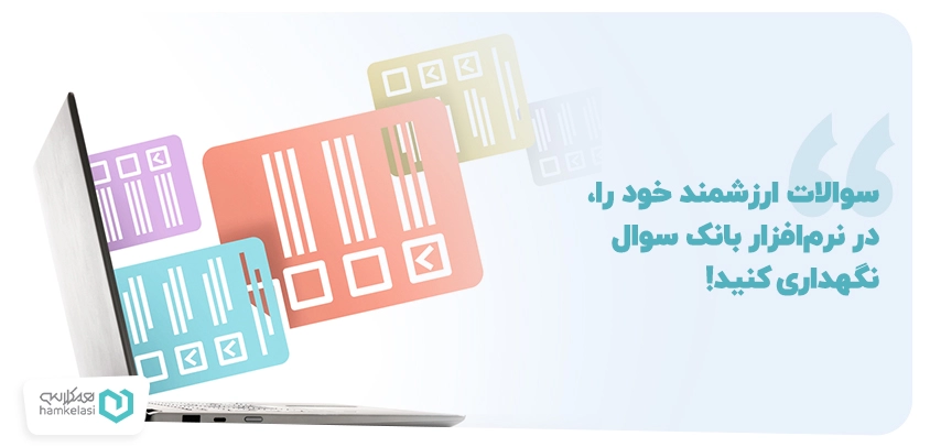 سیستم تکلیف الکترونیک