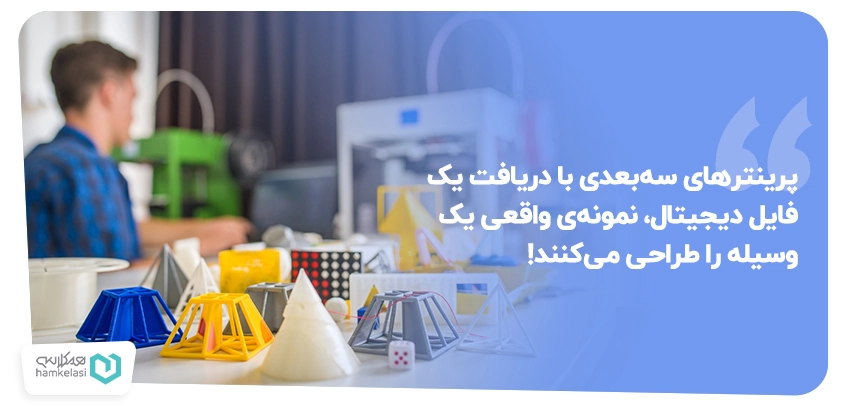 تکنولوژی آموزشی مدرسه