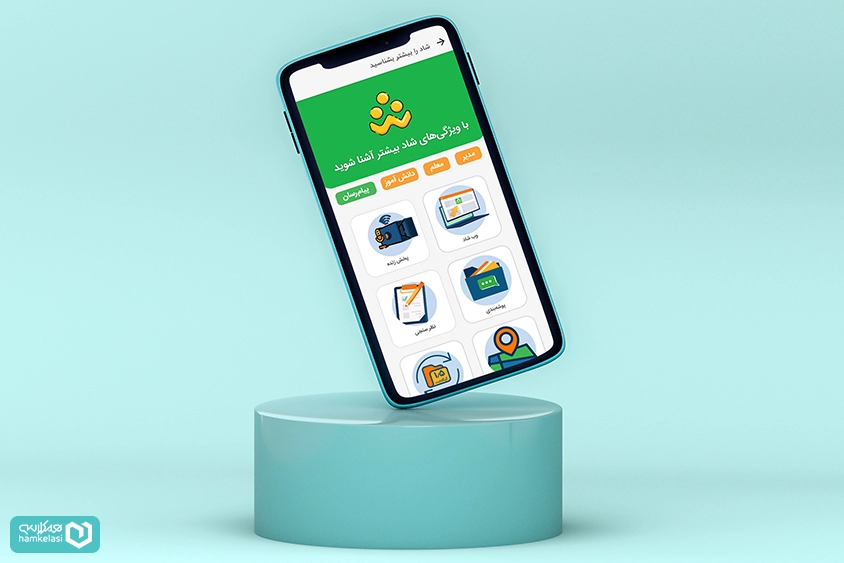 بررسی نرم افزار شاد آموزش و پرورش