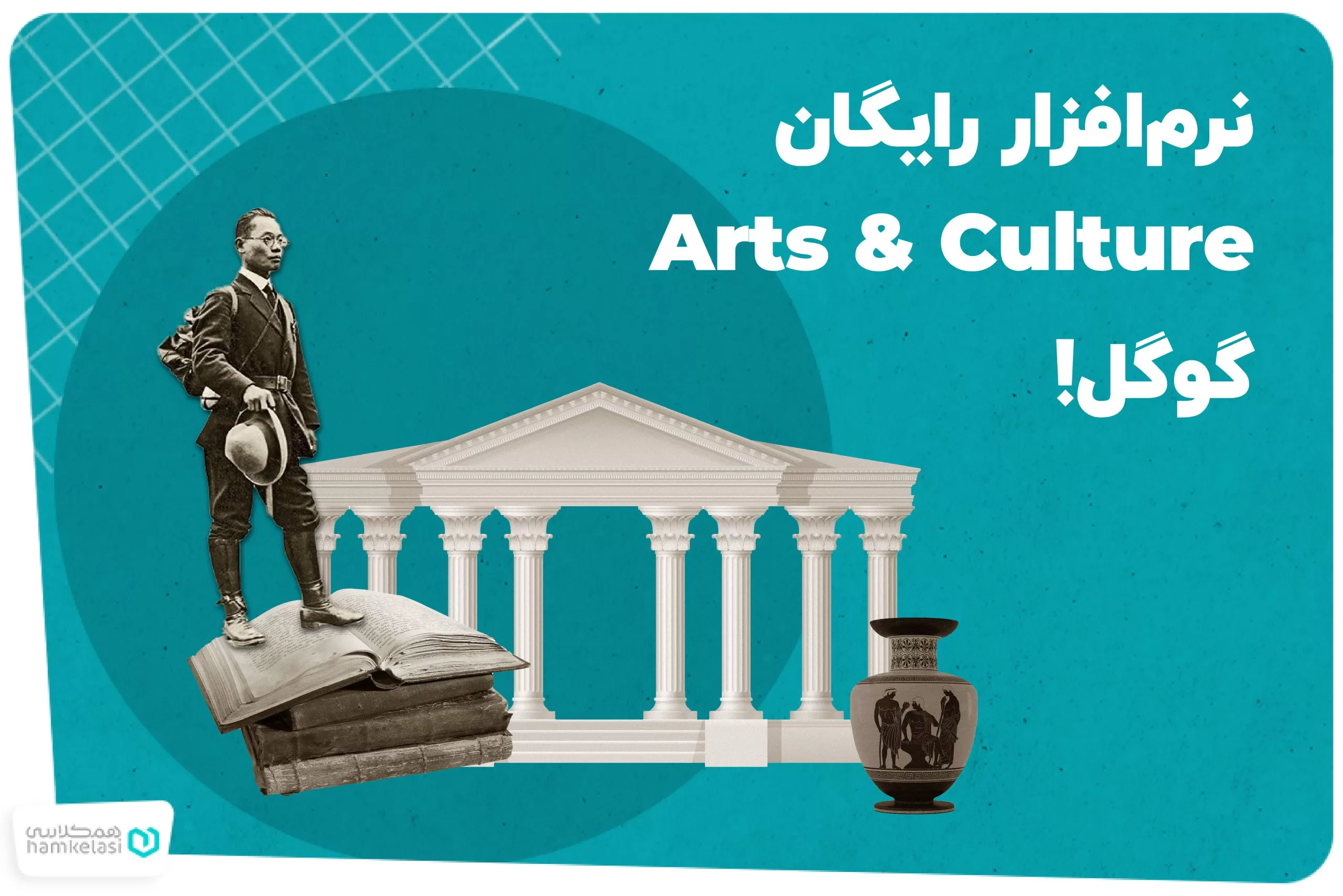 آموزش تاریخ به دانش‌آموزان