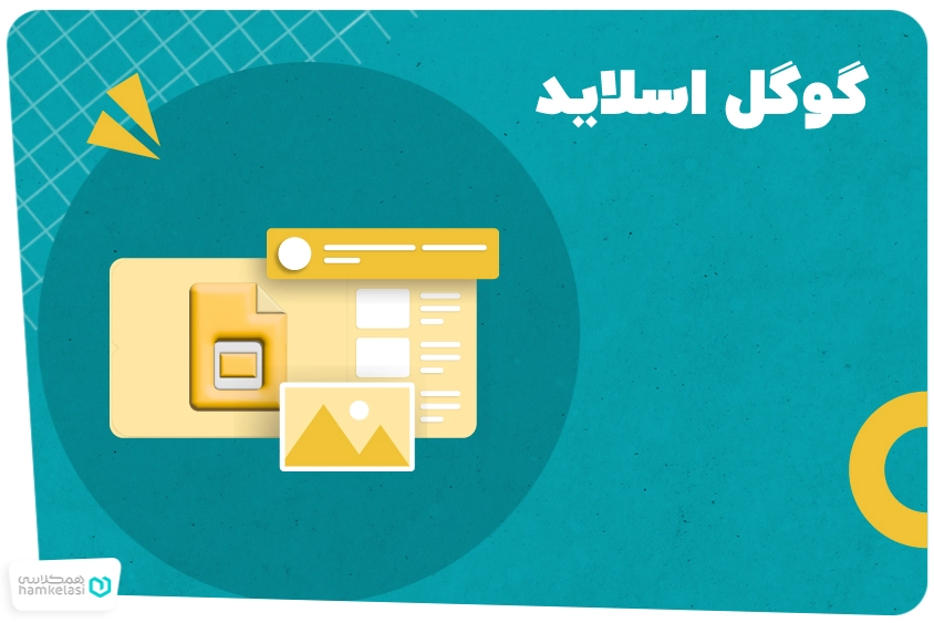 آموزش ساخت پاورپوینت