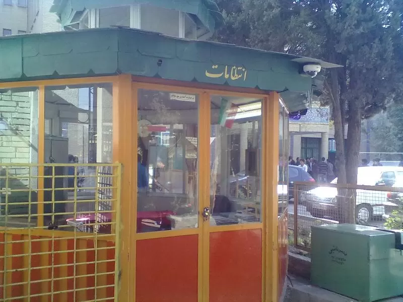 اتاقک انتظامات هنرستان ابوذر اصفهان
