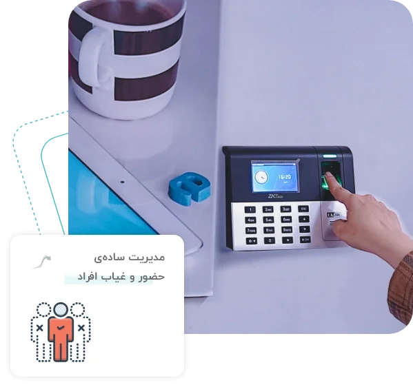 مدیریت حضور و غیاب دانش آموزان