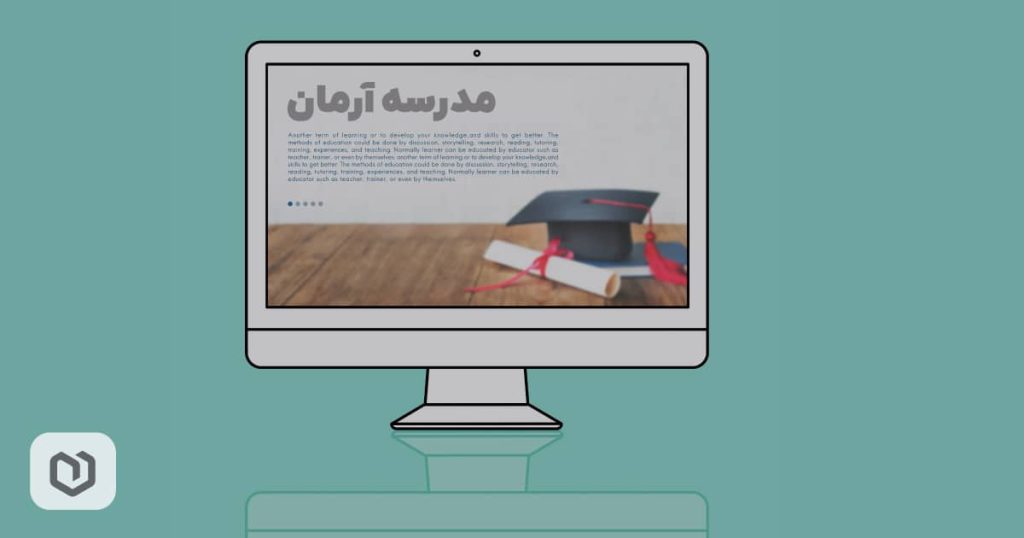 قالب مناسب وب سایت مدارس