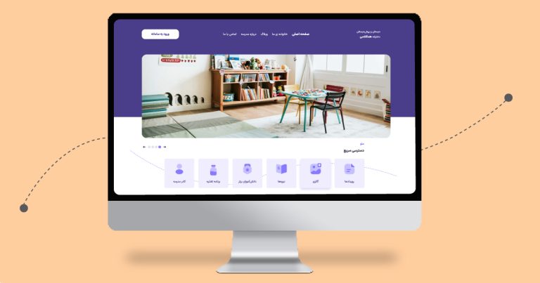 قالب مناسب وب سایت مدارس