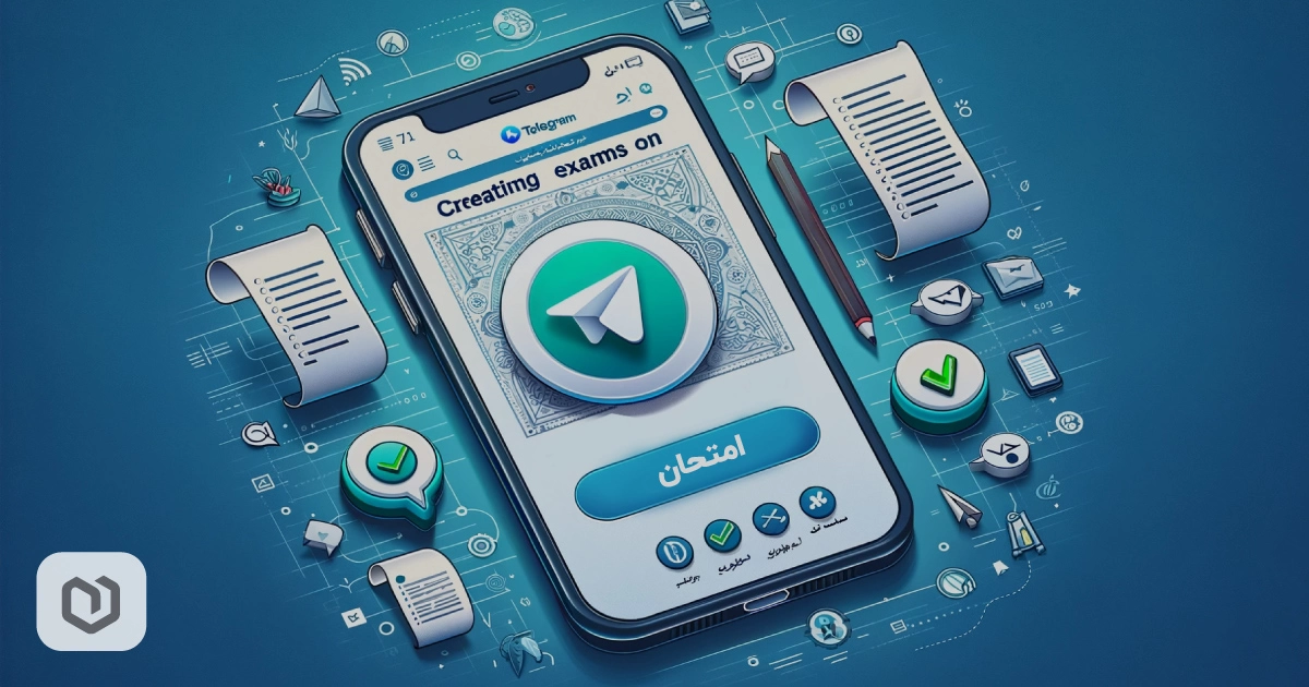 ساخت آزمون در تلگرام