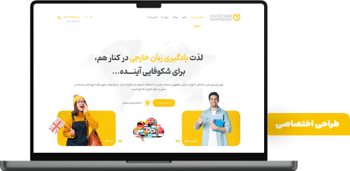 تبلیغات مدارس هر آنچه که باید درباره انواع تبلیغات مدارس بدانید: راهکارهایی برای موفقیت بیشتر!