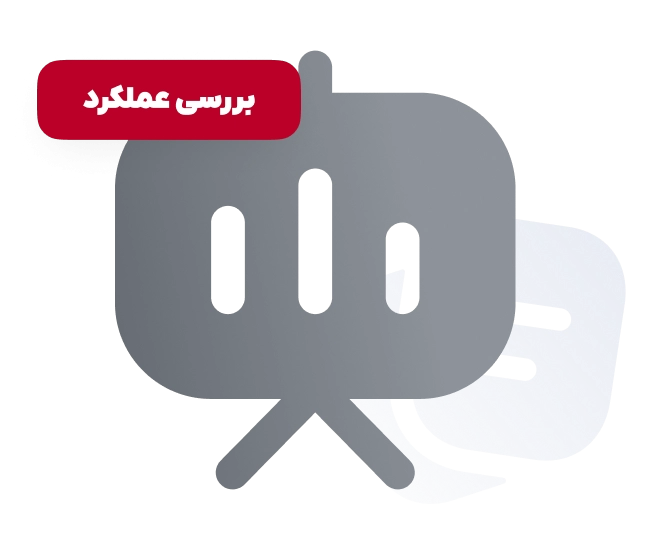 برسی عملکرد