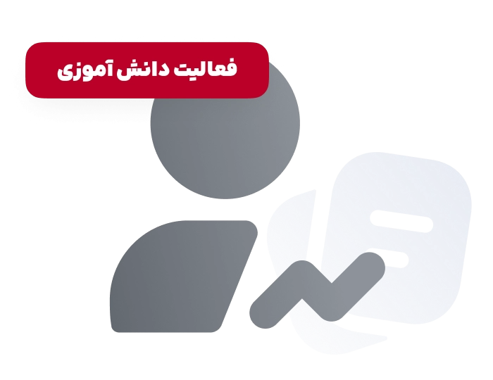 فعالیت های دانش آموزان