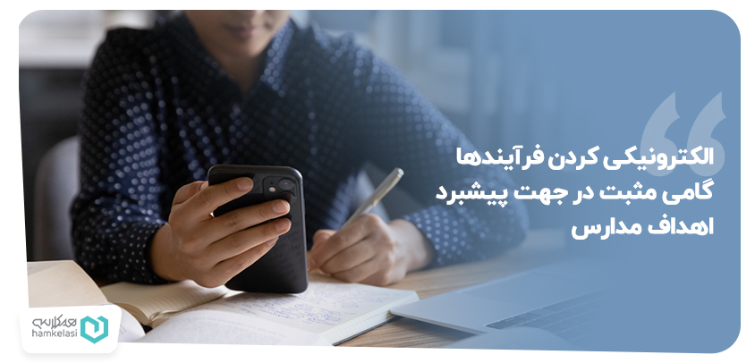 طراحی وب سایت مدارس