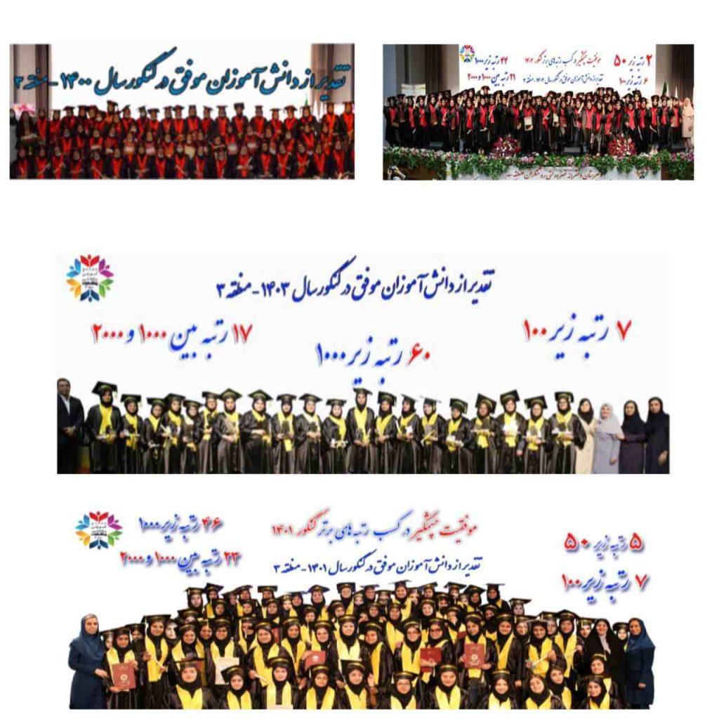دبیرستان دوره دوم دخترانه غیرانتفاعی روشنگران تهران منطقه 3