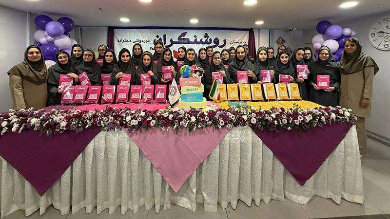 دبیرستان دوره دوم دخترانه غیرانتفاعی روشنگران تهران منطقه 3