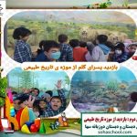 پیش دبستان و دبستان پسرانه غیردولتی سها شیراز