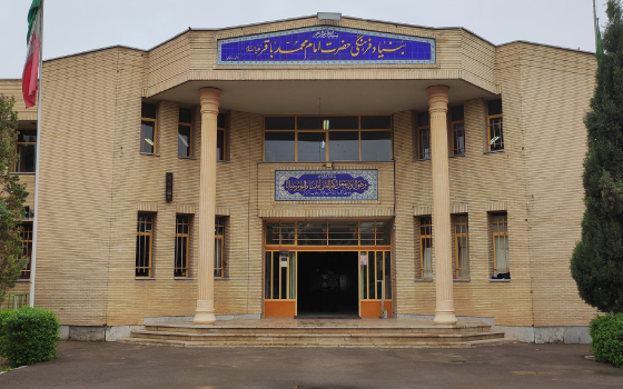 دبیرستان دوره اول پسرانه امام باقر شعبه1