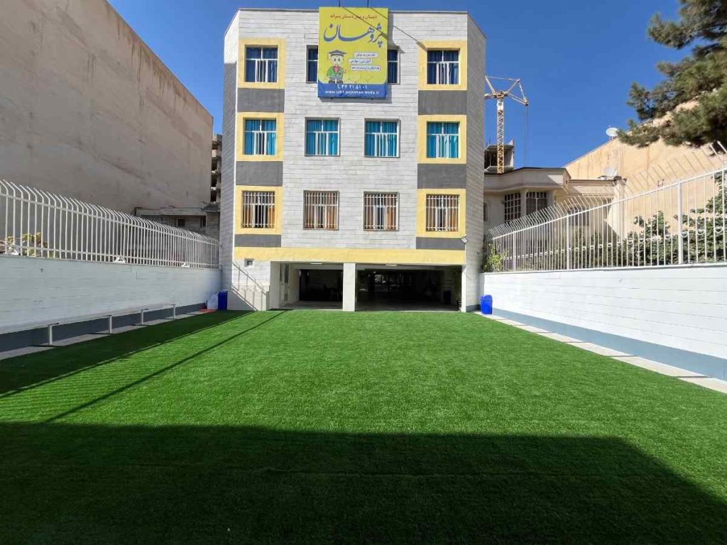 دبستان پسرانه غیردولتی پژوهان کرج