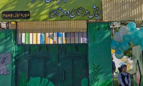 پیش دبستان و دبستان دخترانه غیر انتفاعی اندیشه دانش کرج