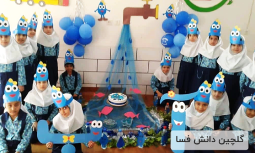دبستان گلچین دانش