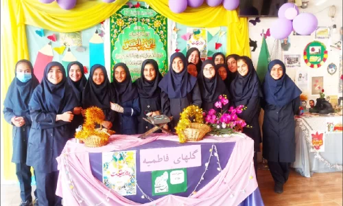 دبیرستان دوره اول دخترانه غیر دولتی گلهای فاطمیه کرج