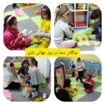 پیش دبستان و دبستان دخترانه سما اصفهان