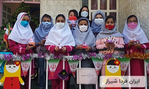 دبستان دخترانه ایران فردا شیراز