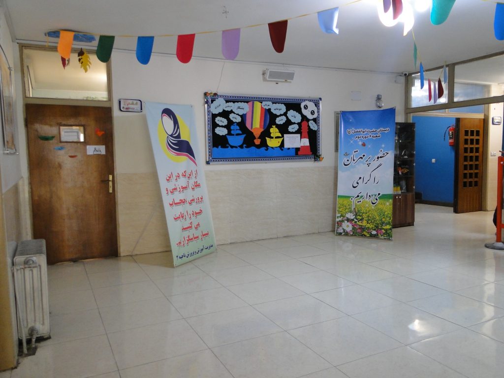 دبستان دوره دوم پسرانه ابولفضل اصفهان (وحید)