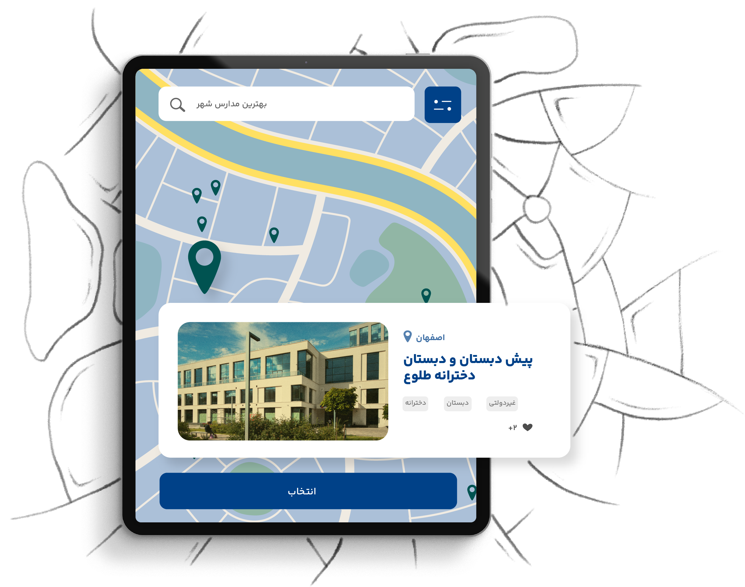 نرم افزار مدارس