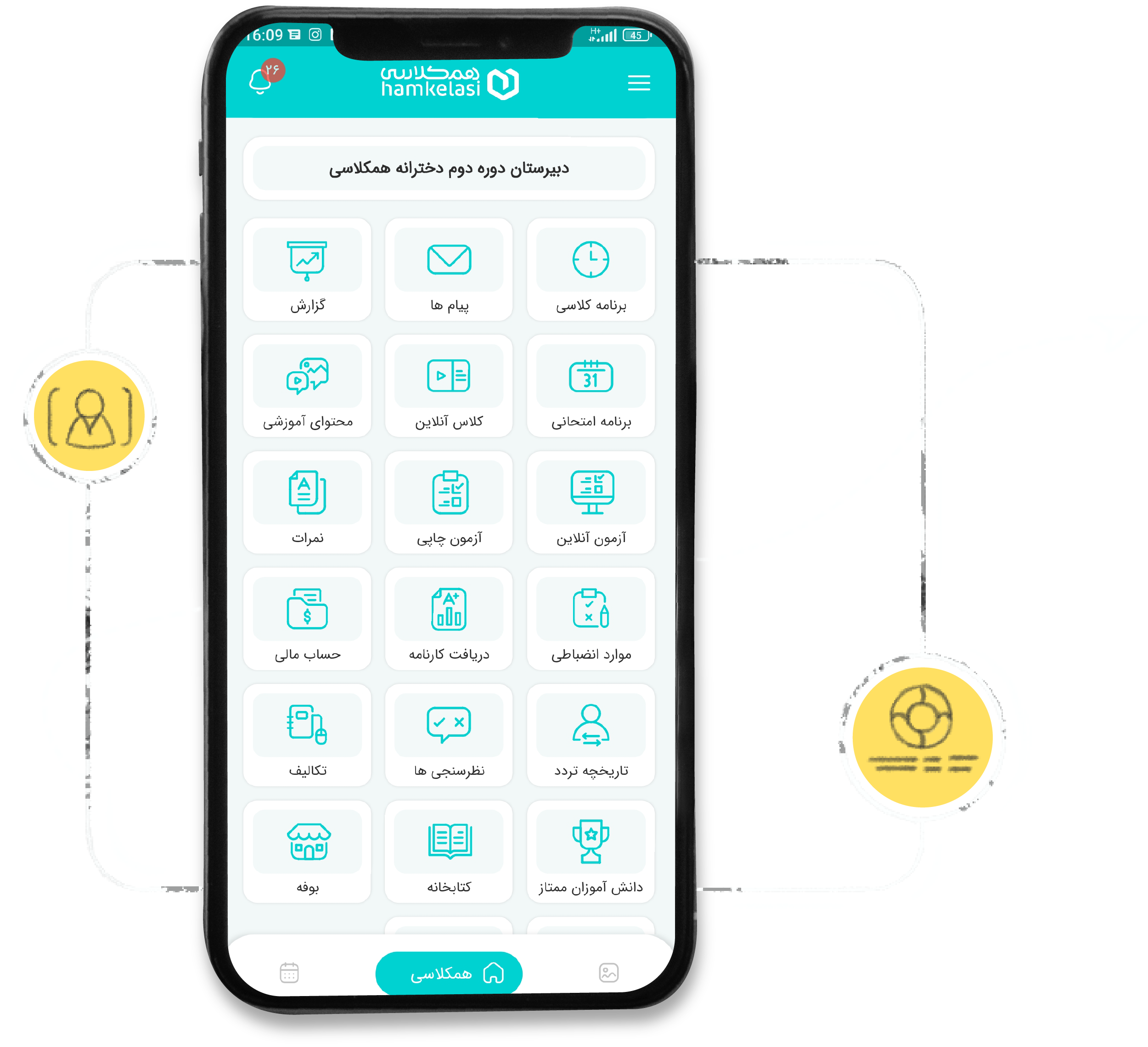 اپلیکیشن مدرسه همکلاسی