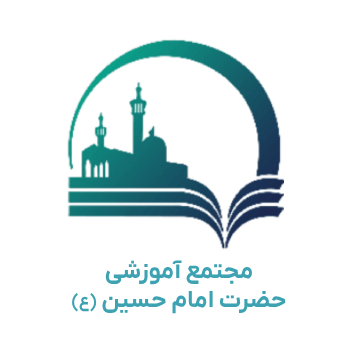 مجتمع آموزشی امام حسین یزد