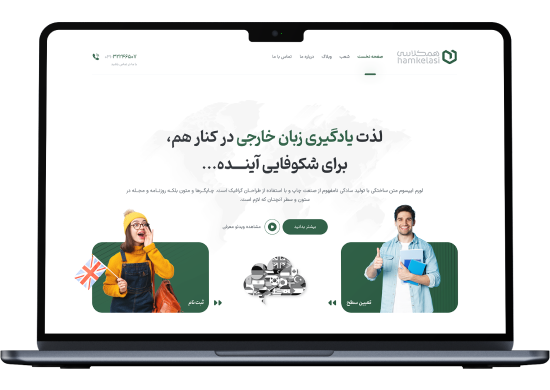 تاثیر نرم افزار مدرسه طراحی سایت آموزشگاه زبان