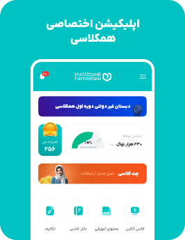 خانواده همکلاسی