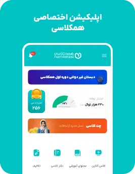 خانواده همکلاسی