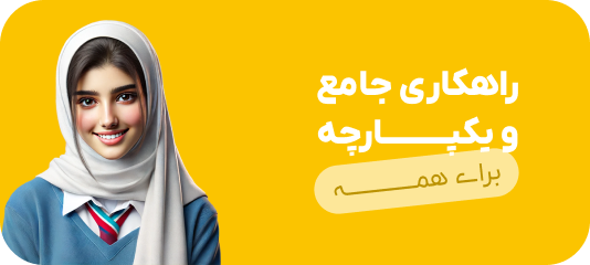 خانواده همکلاسی