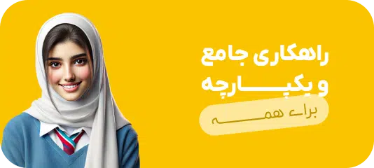 خانواده همکلاسی