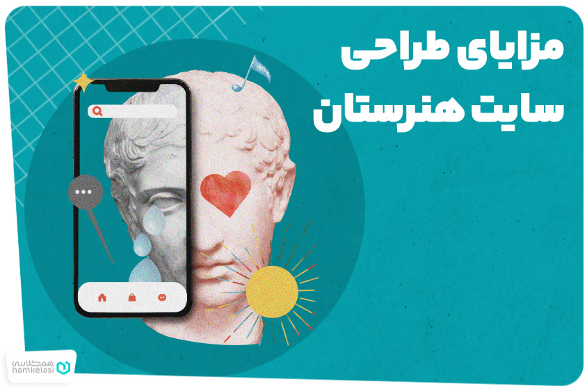 طراحی وب سایت هنرستان