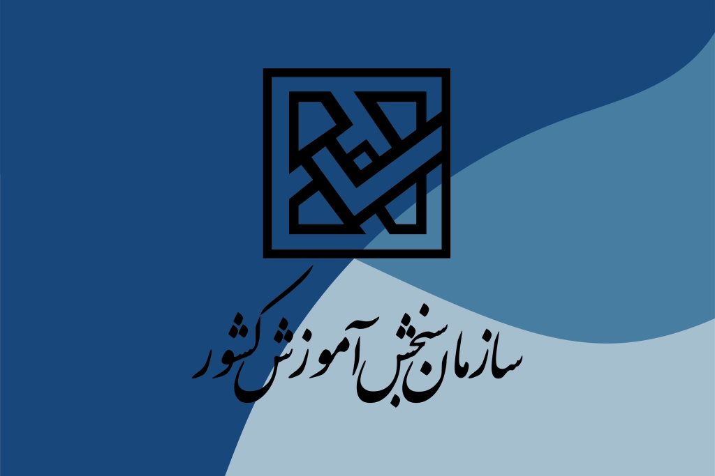 نتایج اولیه کنکور
