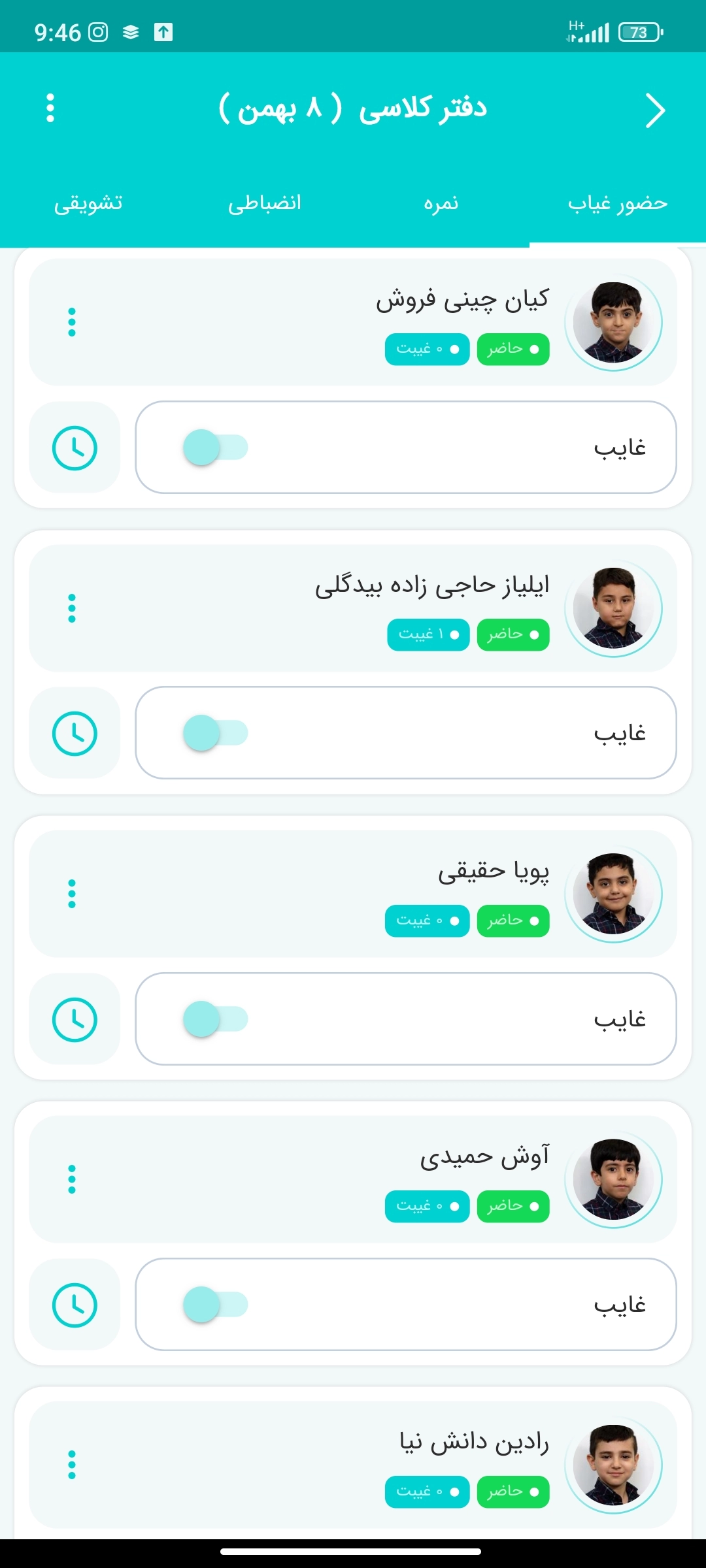 نظرسنجی و ارزیابی عملکرد کارکنان