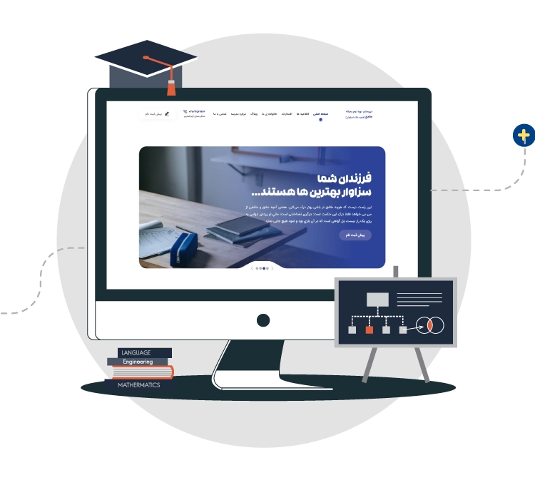 طراحی سایت آموزشگاه قرآنی