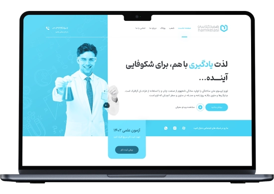 تاثیر نرم افزار مدرسه نرم افزار آموزشگاه علمی