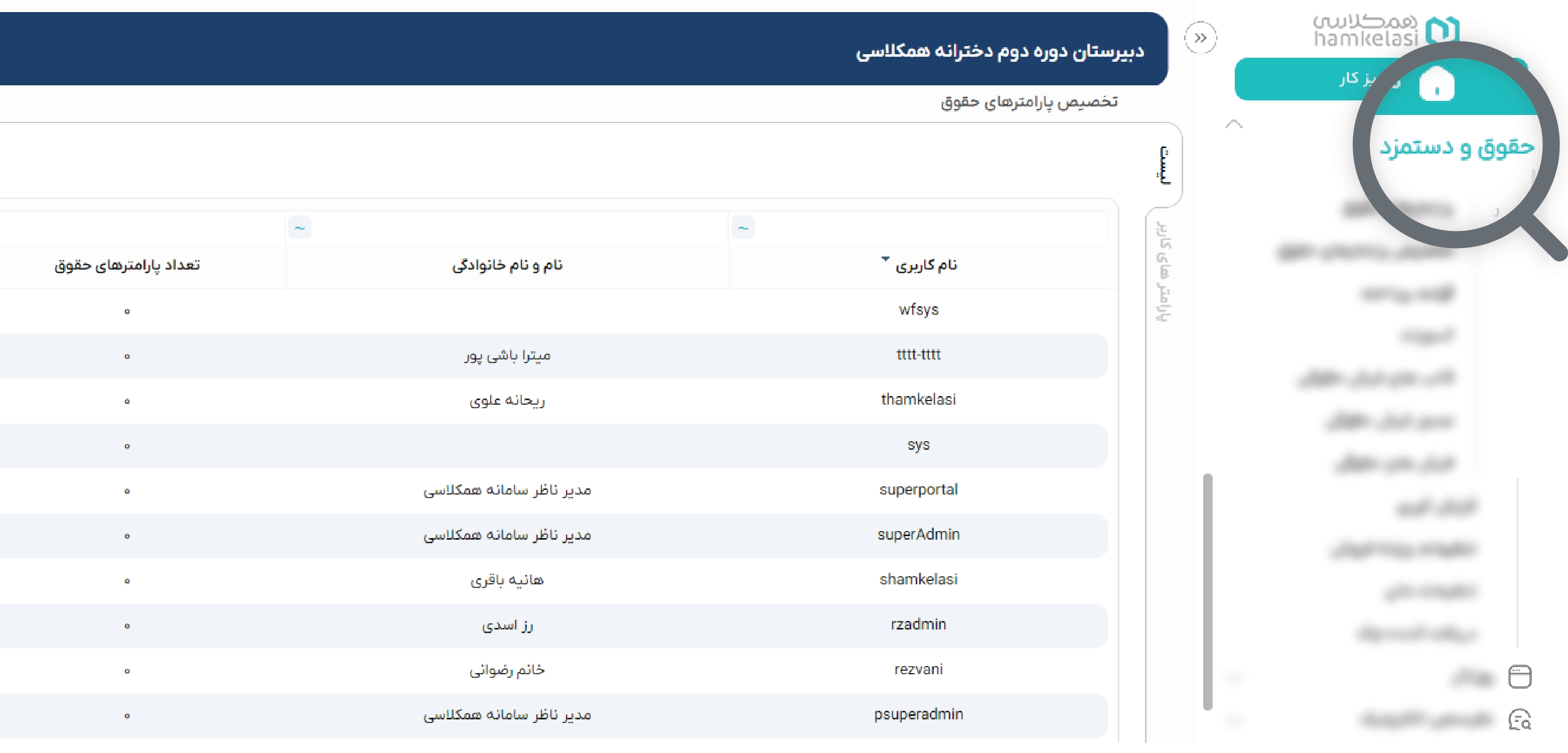 تاثیر نرم افزار مدرسه نرم افزار آموزشگاه