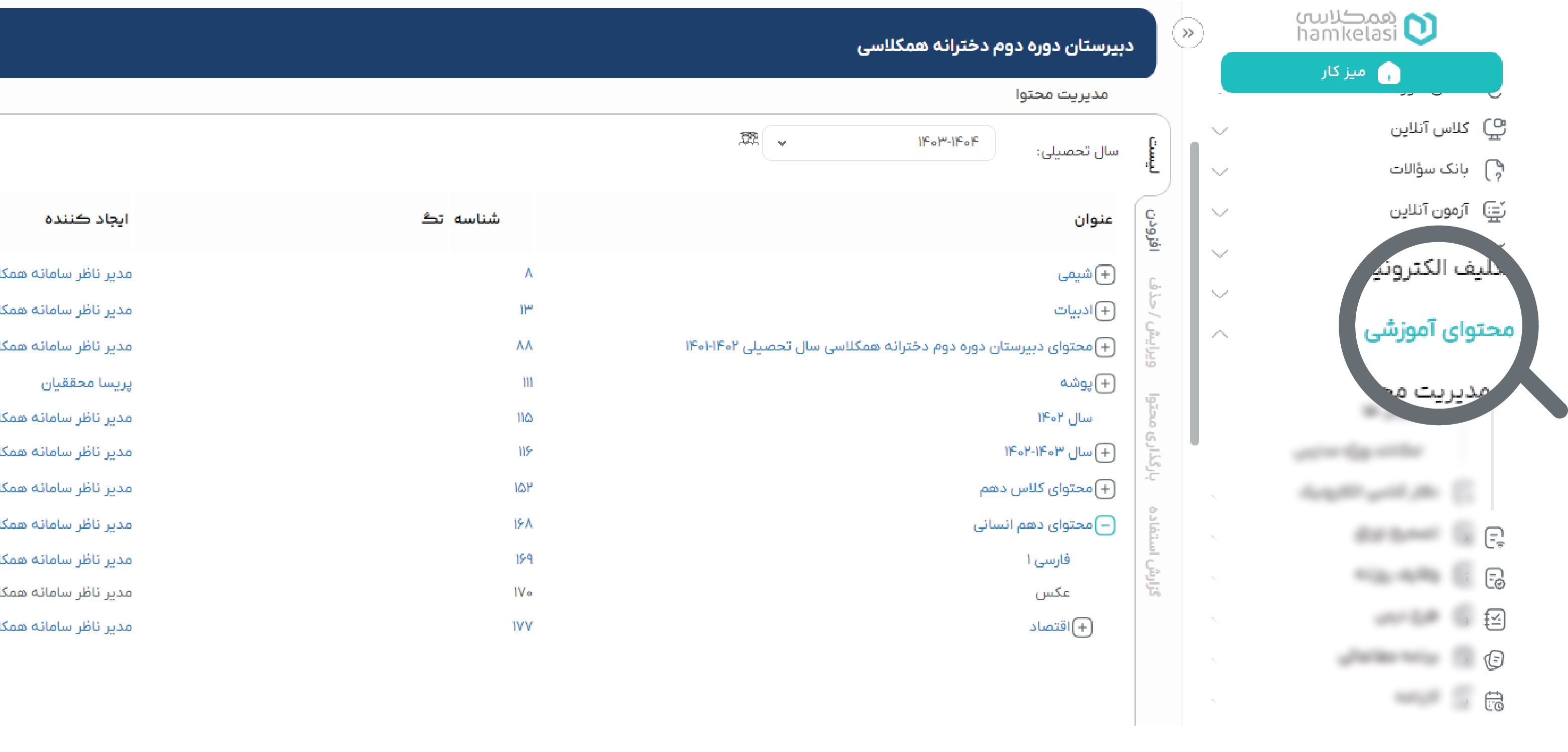 تاثیر نرم افزار مدرسه نرم افزار آموزشگاه